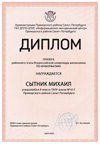 2024-2025 Сытник Михаил 8л1 информатика (Левшенкова Е.В.)